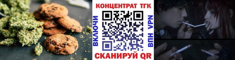 Печенье с ТГК конопля  маркетплейс формула  Белозерск  МЕГА ССЫЛКА 