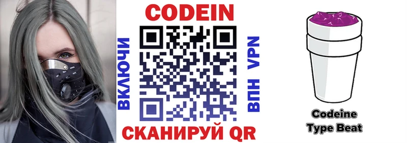 МЕГА ONION Белозерск Кодеин напиток Lean (лин)