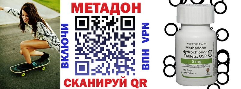 МЕТАДОН VHQ  Белозерск 