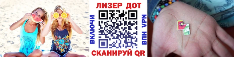 Наркотические марки 1,5мг  купить закладку  Белозерск 